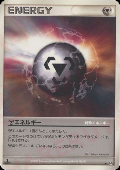 特殊鋼エネルギー