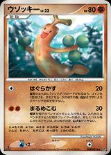 ウソッキー