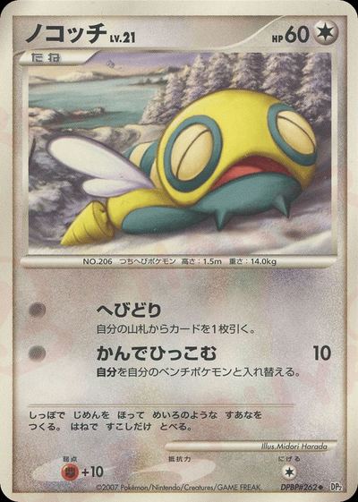 ノコッチ