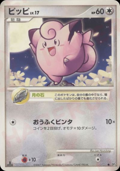 Clefairy