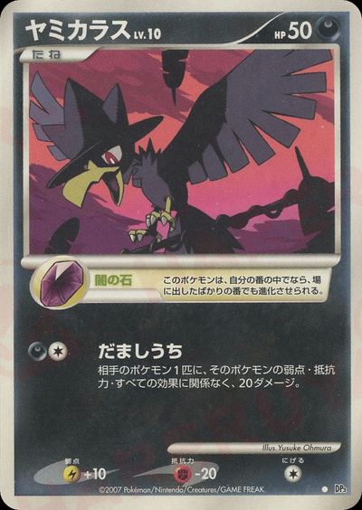 Murkrow