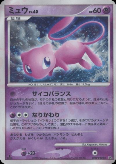 ミュウ