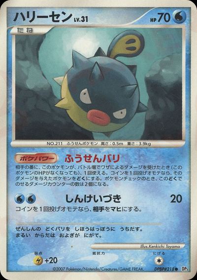 ハリーセン