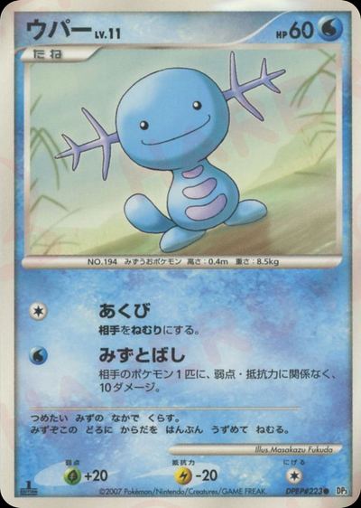 ウパー