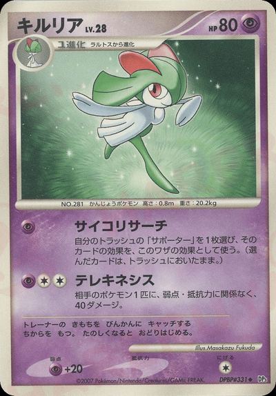 キルリア