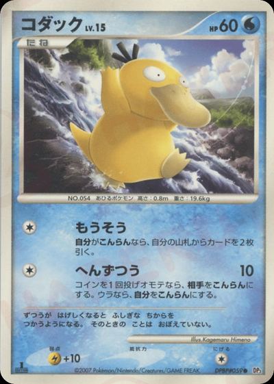 コダック