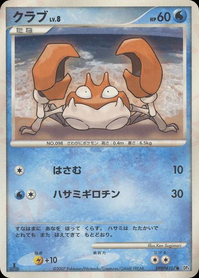 クラブ