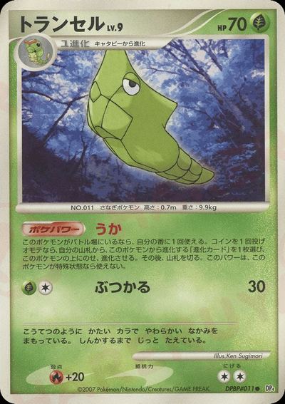 トランセル