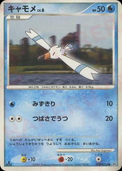 キャモメ