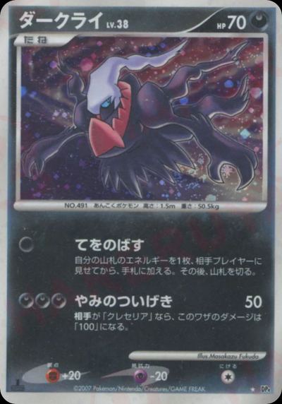 Darkrai