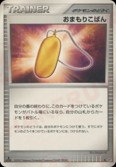 Amulet Coin