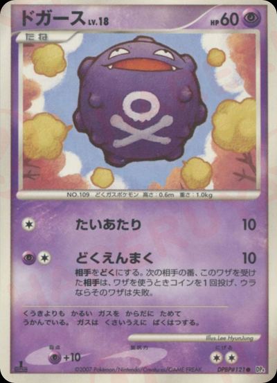 ドガース