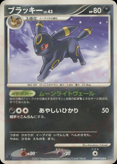 ブラッキー