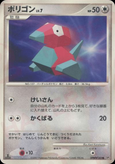 ポリゴン