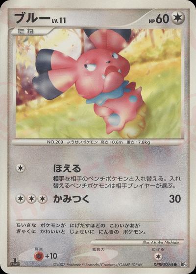ブルー