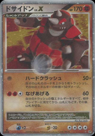 Rhyperior LV.X