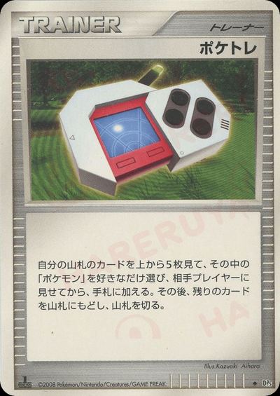 Poke Radar