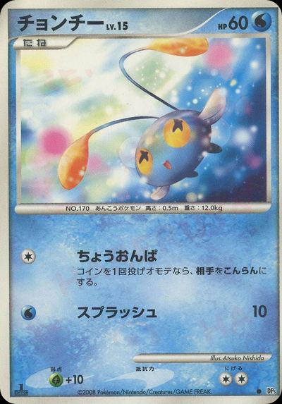 Chinchou