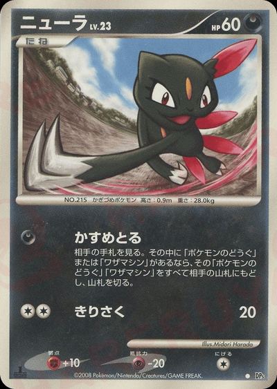 Sneasel