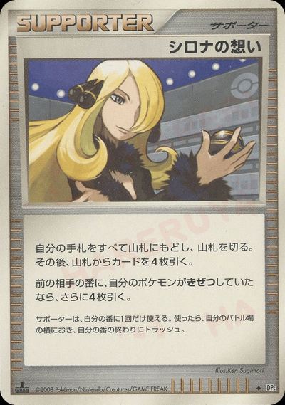 Cynthia's Feelings