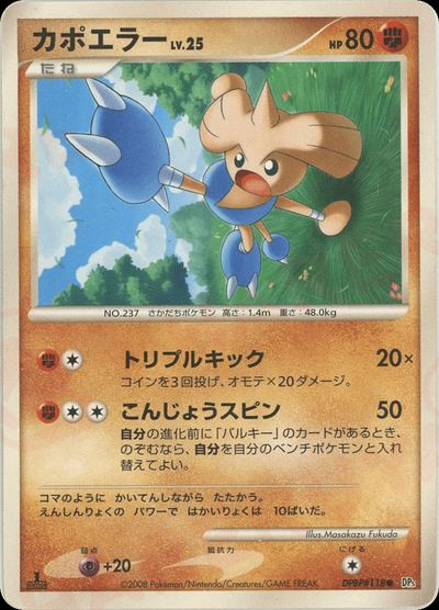 カポエラー
