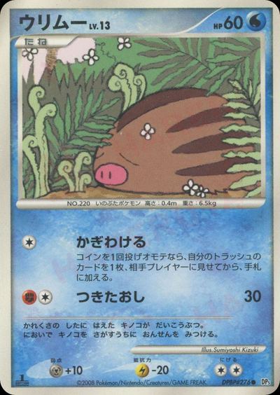ウリムー