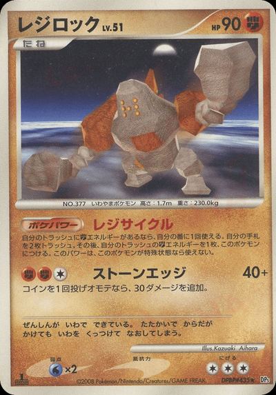 レジロック