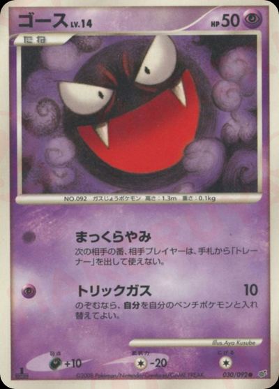 ゴース