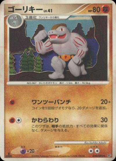 ゴーリキー