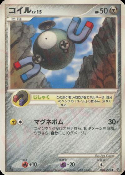 コイル