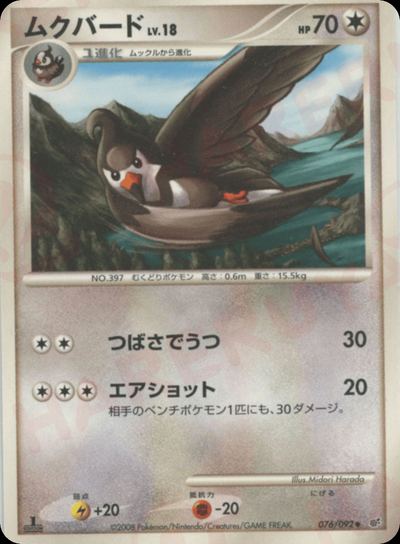 ムクバード
