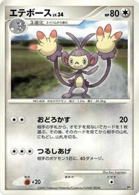 Ambipom