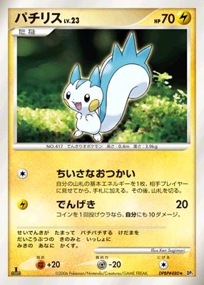Pachirisu