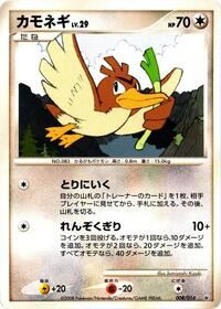 Farfetch'd