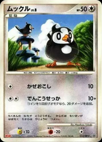 ムックル
