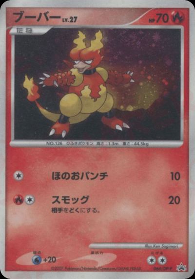 ブーバー