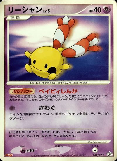 リーシャン