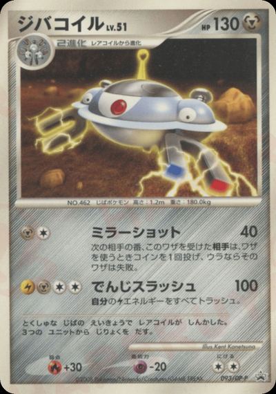 ジバコイル