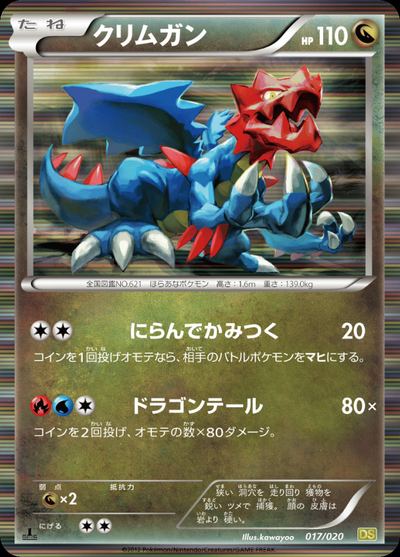 Druddigon