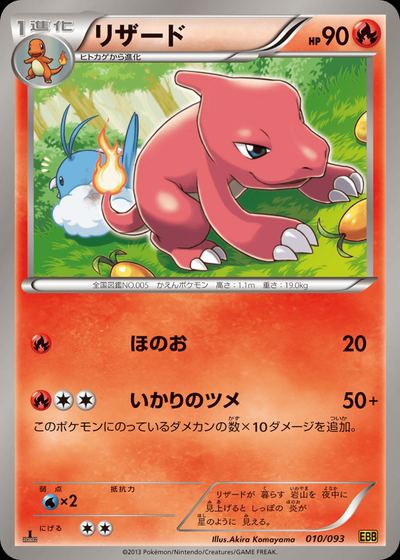 Charmeleon (Mirror Holo)