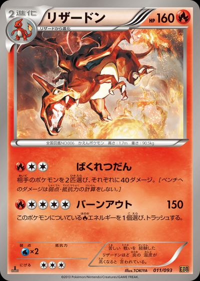 Charizard (Mirror Holo)