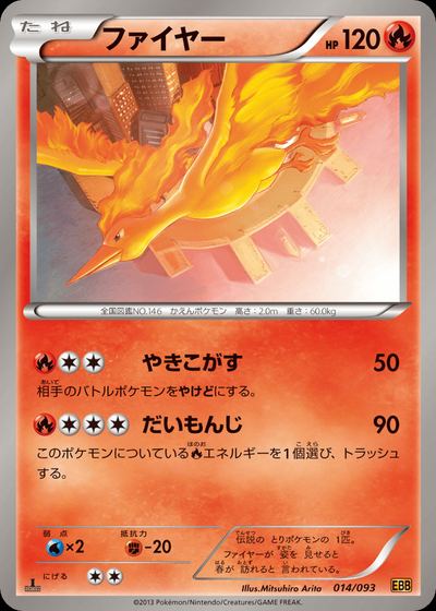 Moltres (Mirror Holo)