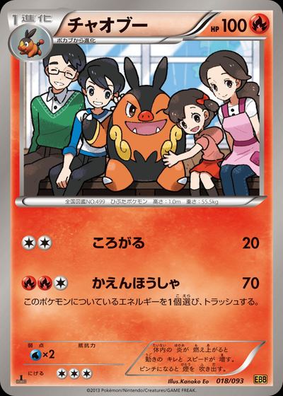 Pignite (Mirror Holo)