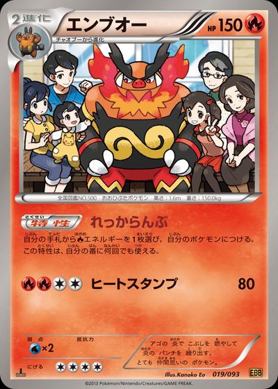 Emboar (Mirror Holo)