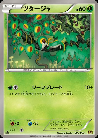 Snivy (Mirror Holo)