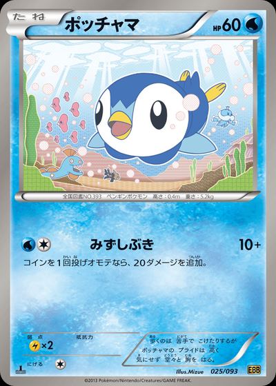 Piplup (Mirror Holo)
