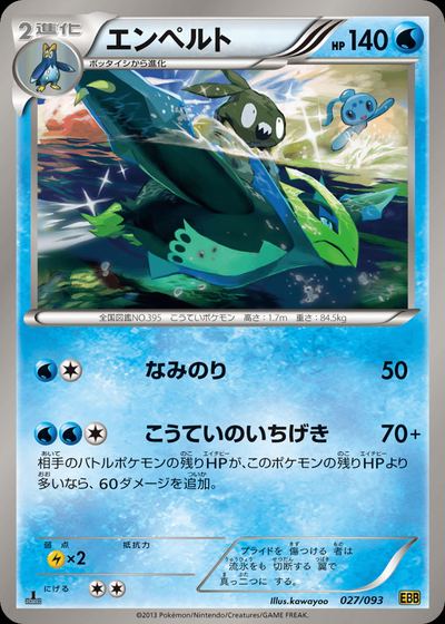 Empoleon (Mirror Holo)