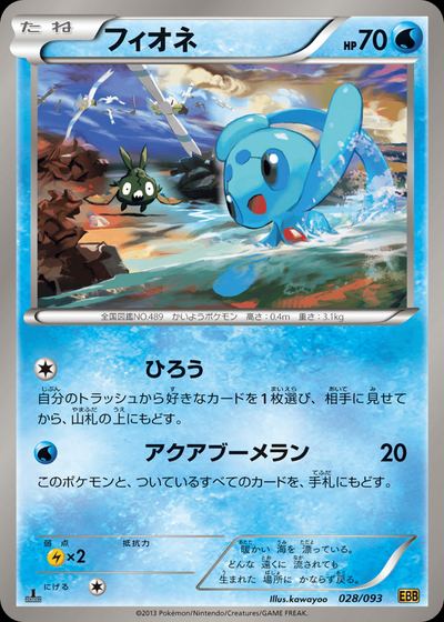 Phione (Mirror Holo)