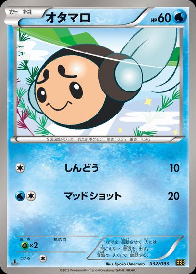 Tympole (Mirror Holo)
