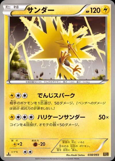 Zapdos (Mirror Holo)